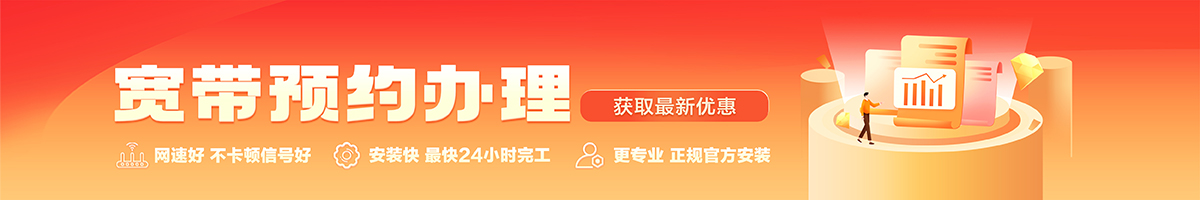 玉龙宽带办理安装 玉龙宽带在线办理入口